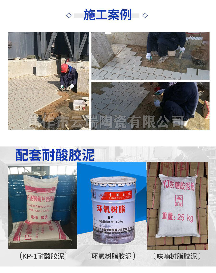 环氧胶泥是什么材料