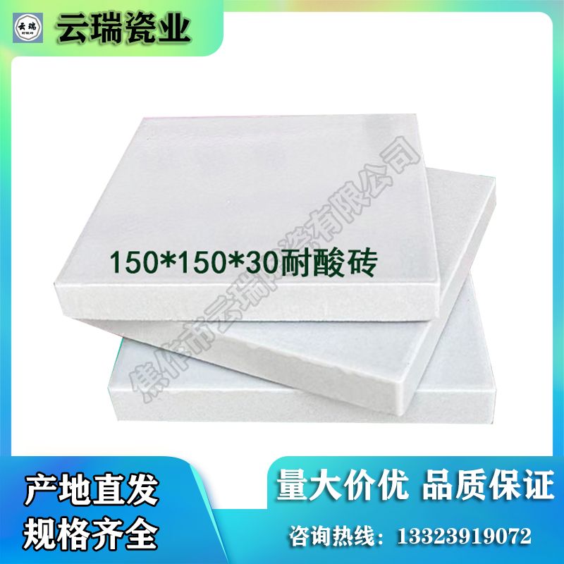 云瑞瓷业耐酸砖可定制的型号有哪些