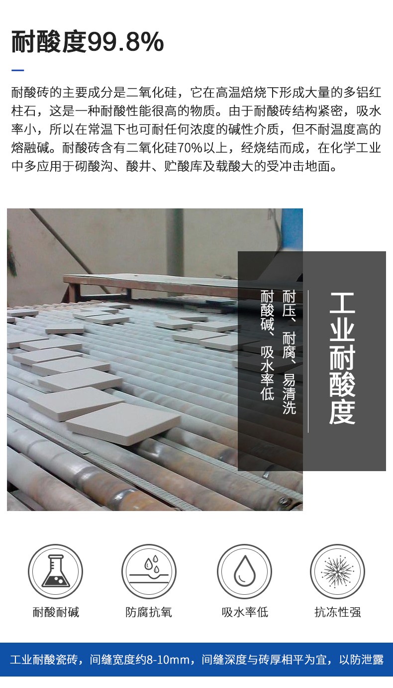 耐酸瓷砖和普通地砖的对比优势