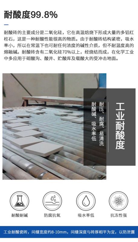  耐酸瓷砖和普通地砖的对比优势