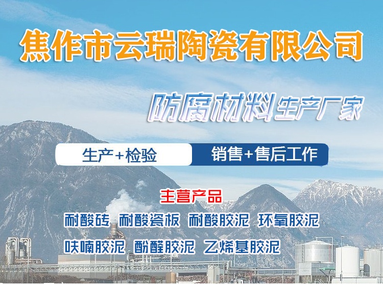焦作市云瑞陶瓷有限公司是一家怎样的企业?
