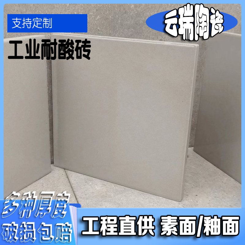 耐酸砖的原料是什么?