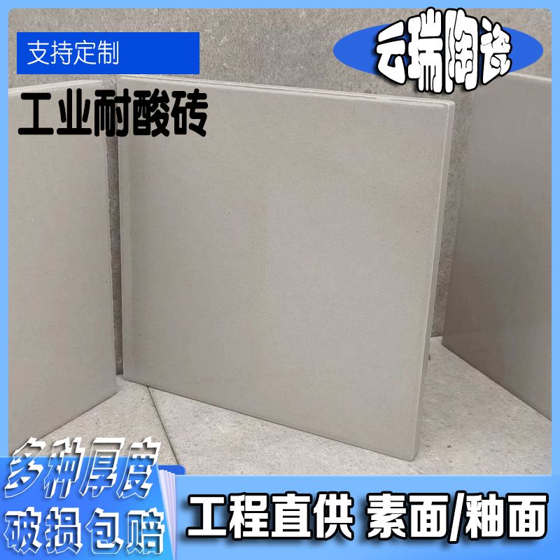 耐酸砖的原料是什么?