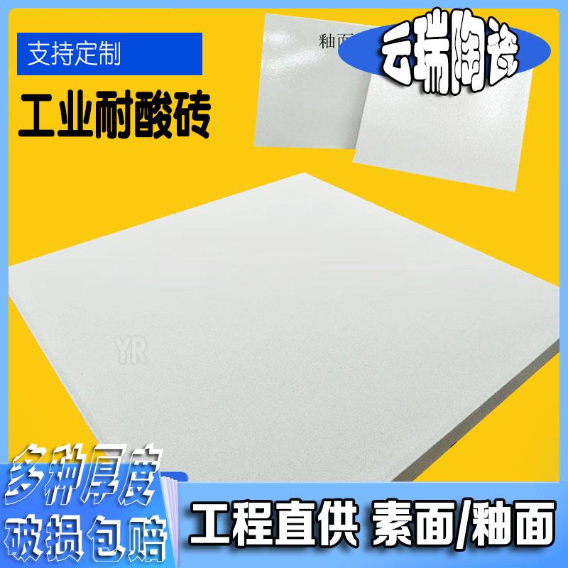 耐酸砖的强度如何,能够承受多大的压力？