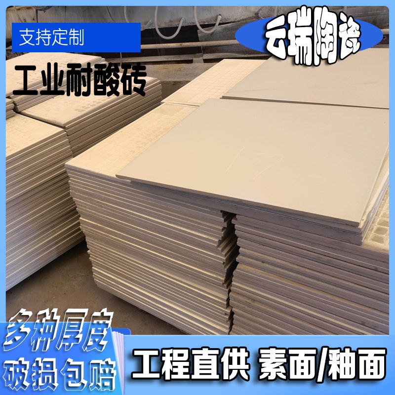 耐酸砖都有什么材质？