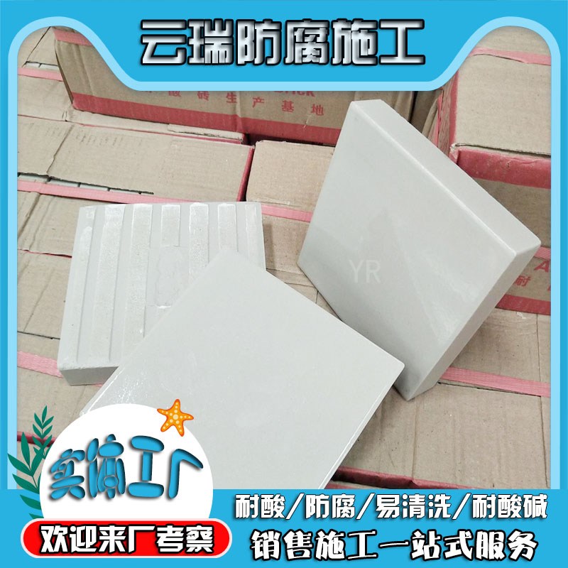 耐酸砖为什么比一般瓷砖抗冻、耐磨、防腐、耐酸碱?