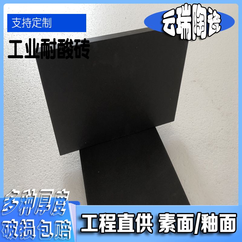 耐酸砖喷釉可以实现耐酸砖颜色多样吗？