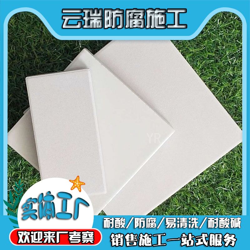 耐酸砖的防腐性能是由什么决定的？