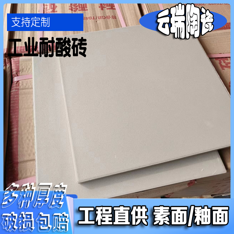 耐酸砖的价格由什么决定?