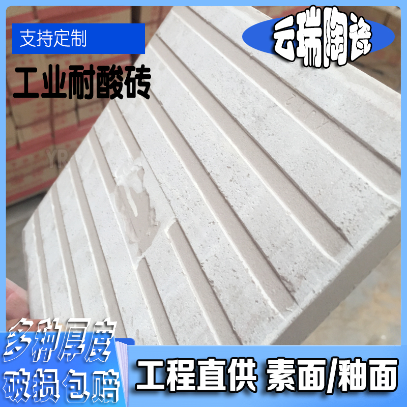 耐酸砖基层处理有哪些作用?