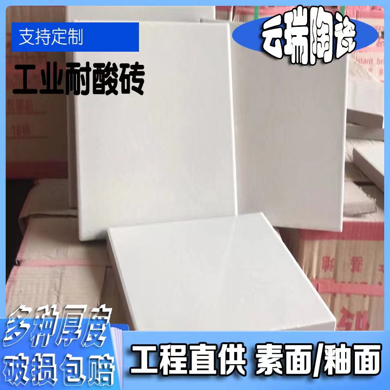 污水处理厂铺贴耐酸砖,需注意哪些事项