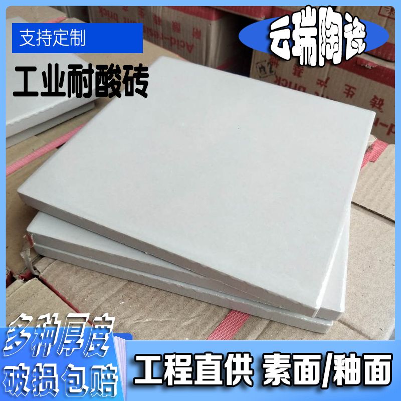 耐酸砖是一种什么砖