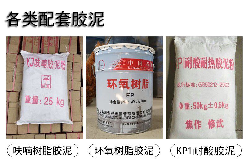 耐酸砖施工辅料都有哪些？
