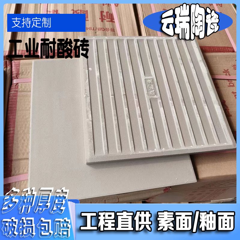 亚釉面耐酸砖的工业领域有哪些？
