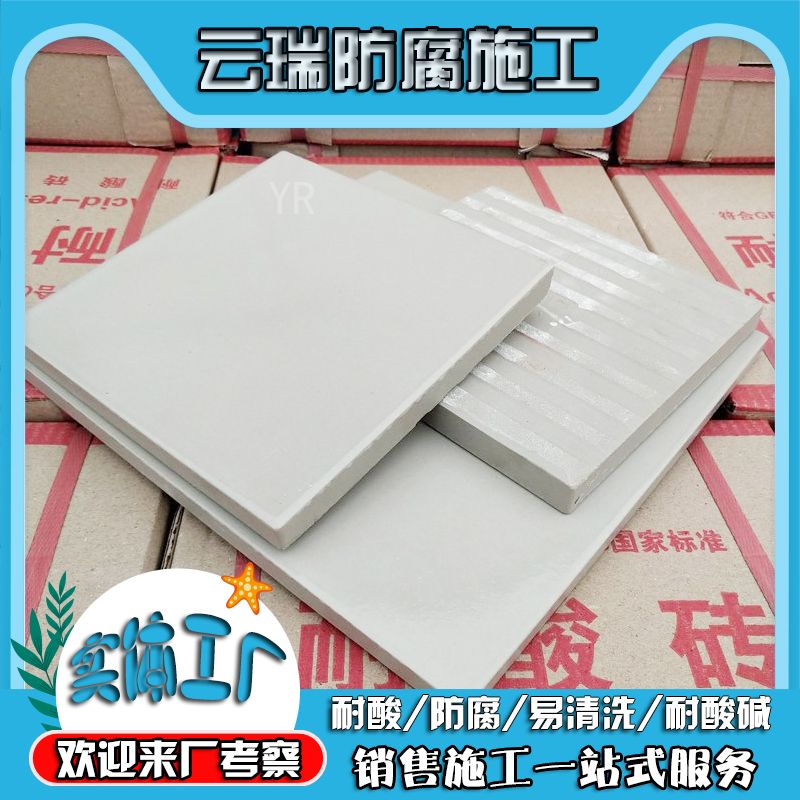 耐酸砖规格怎么选择才能更合理？