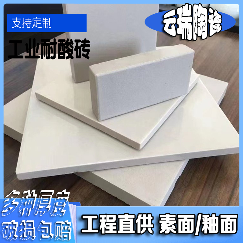 耐酸砖和耐碱砖的原料有什么不同?