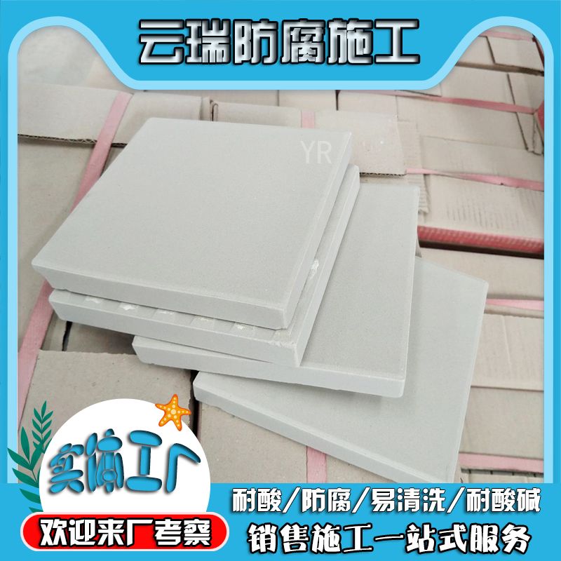 耐酸砖和防酸瓷砖有什么区别？