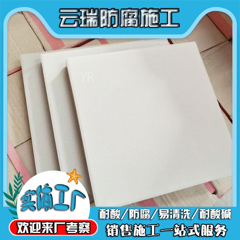 耐酸砖一般能承受的耐碱环境是多少？